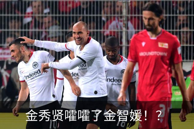 金秀贤嚯嚯了金智媛！？